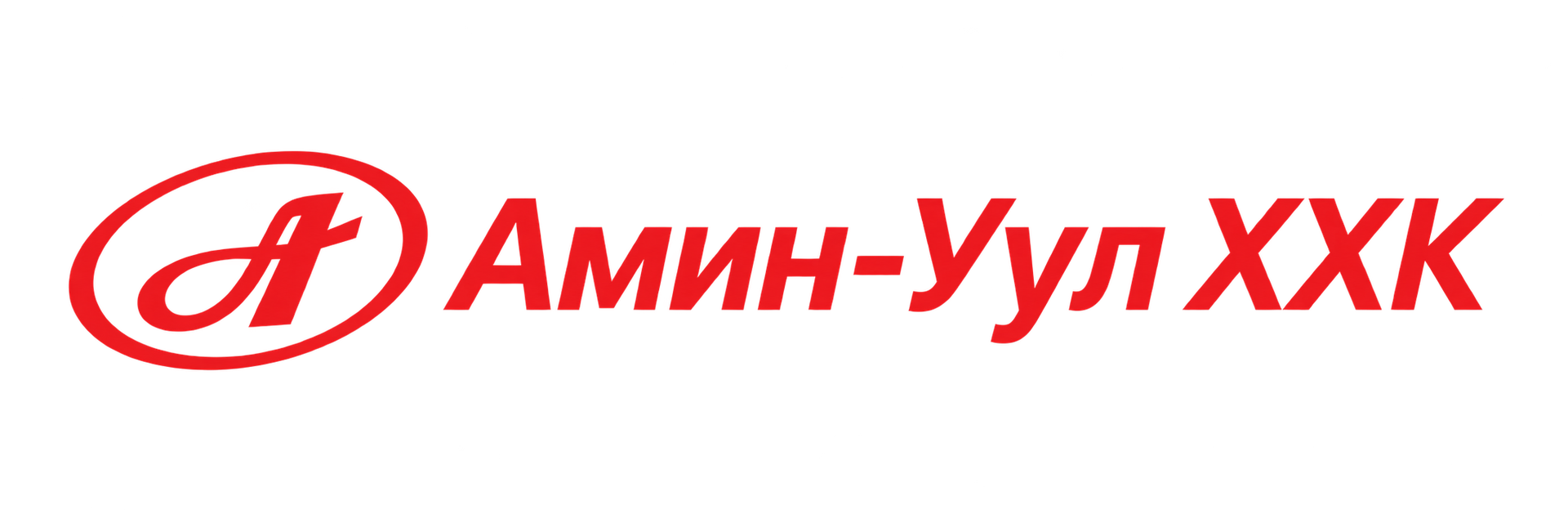Амин-Уул ХХК